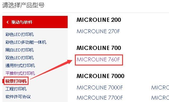 oki760f打印机驱动怎么安装