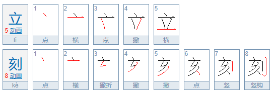 立刻说英语怎么写？