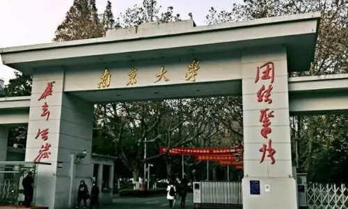 2022全国排名前十大学