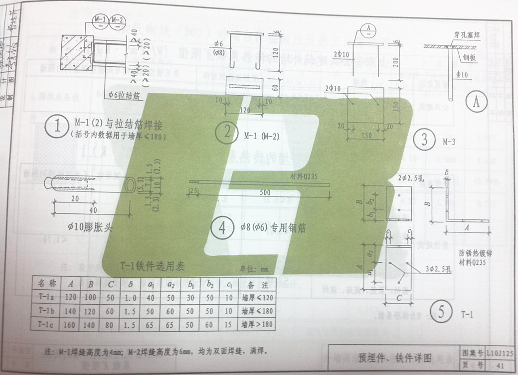 图集l10j125页38及41