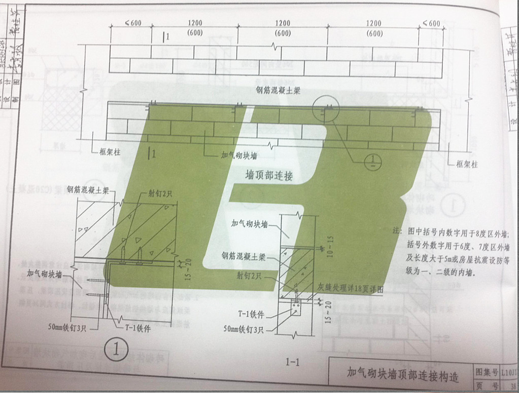 图集l10j125页38及41