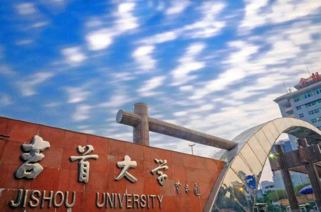 吉首大学预科比本科少多少分