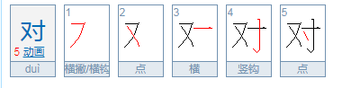 寸字旁的字有哪些