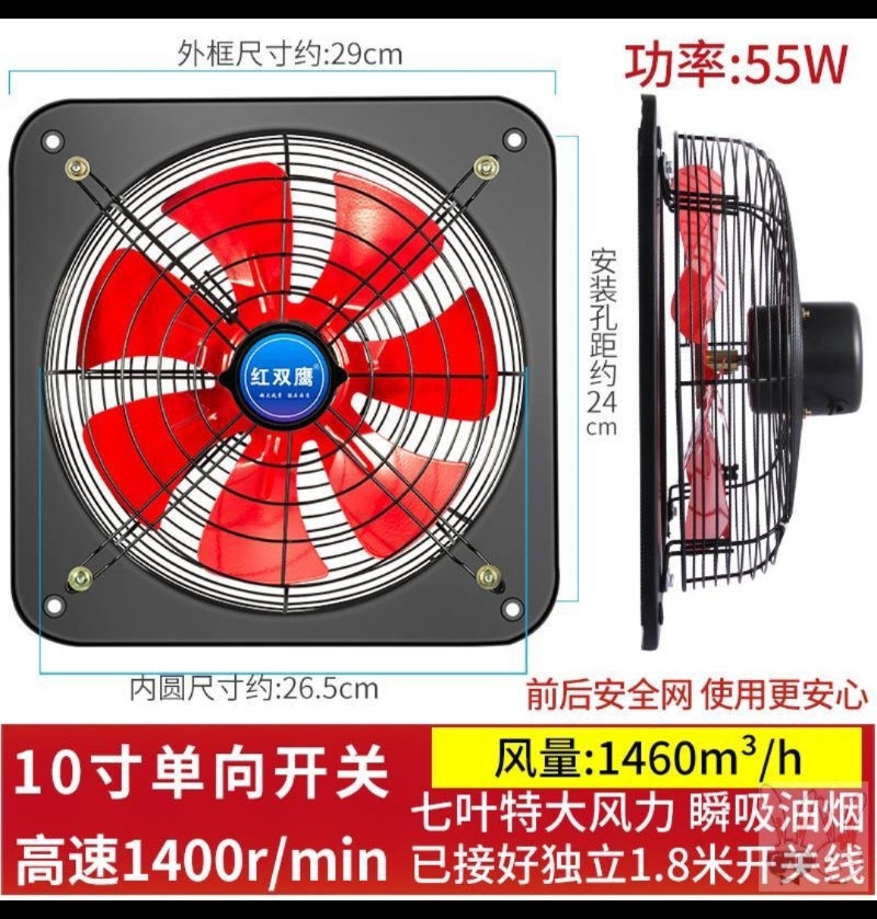 10寸的排风扇是多少厘米？