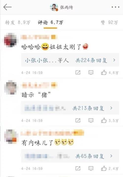 为什么张雨绮发剪八爪鱼的视频内涵罗志祥？