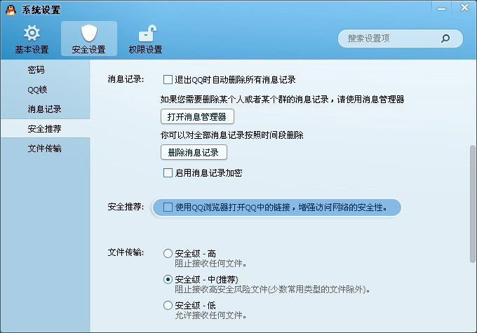 QQ空间和朋友网点击图标网页打不开~其余网页一切正常、是什么毛病~求·解决办法！！