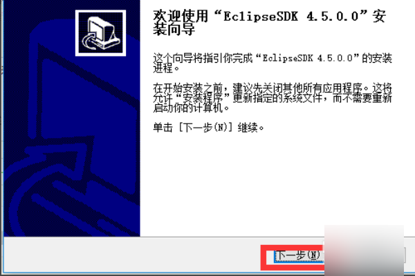 怎么在eclipse安装sdk