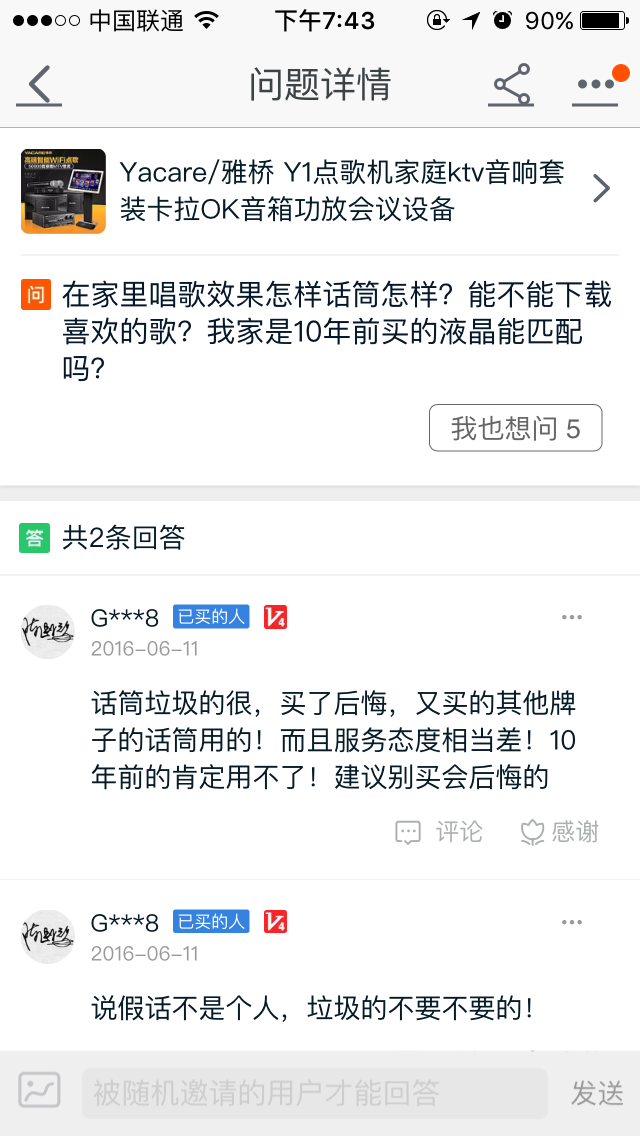 雅桥的音响怎么样，看评价说不怎么好？