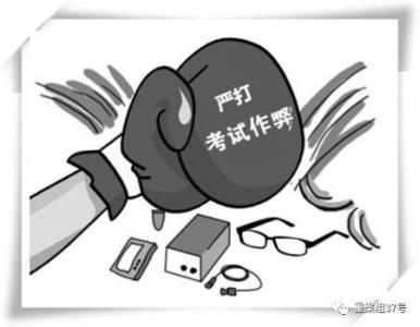 教练用无人机为2百多学员驾考作弊，涉事人员会面临什么处罚？