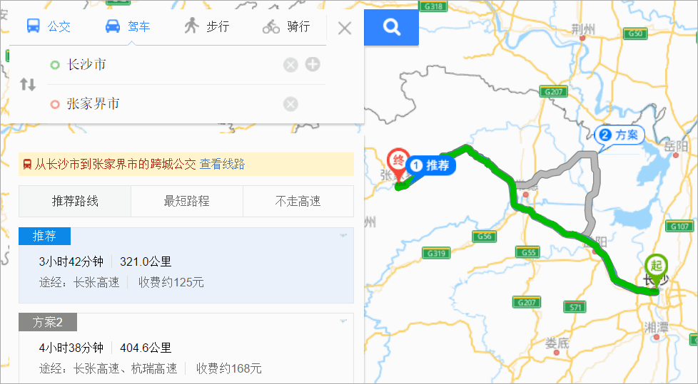 长沙离张家界有多远的路程?大概要几个小时？