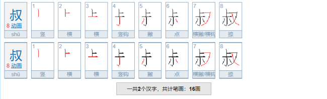 爷爷叔叔伯伯爸爸怎么排列顺序？