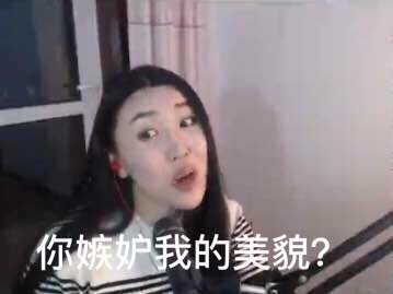 斗鱼大小姐阿怡直播代打该不该被原谅？