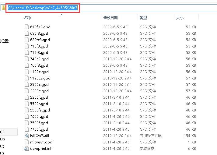 oki760f打印机驱动怎么安装