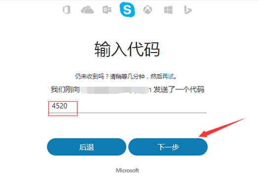 Skype手机版的使用方法是什么？