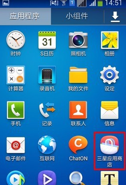 三星手机在哪里下载软件？