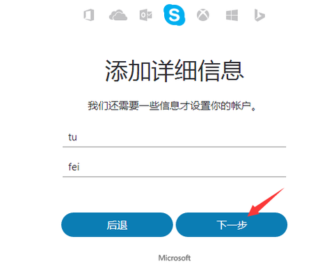 Skype手机版的使用方法是什么？