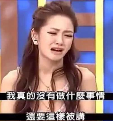 杨千霈曾3次错失了豪太梦，如今她如愿嫁入豪门，你怎么看？