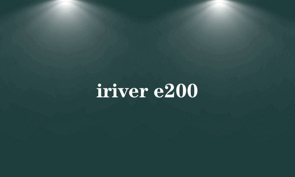 iriver e200