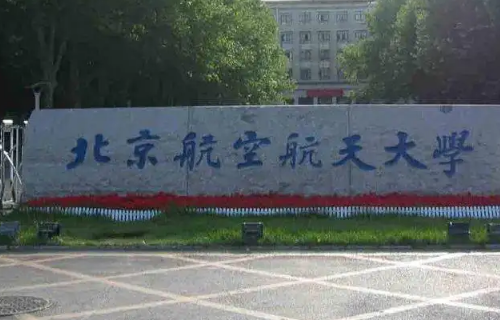 北京市大学排名