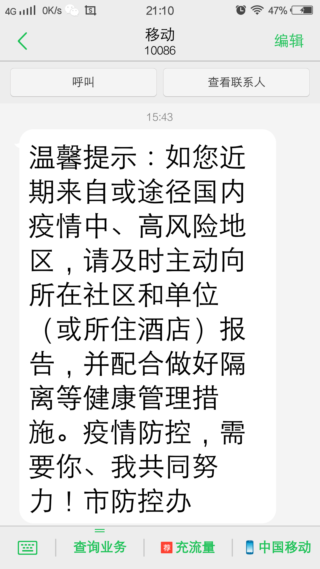 从张家港到上海要隔离吗？