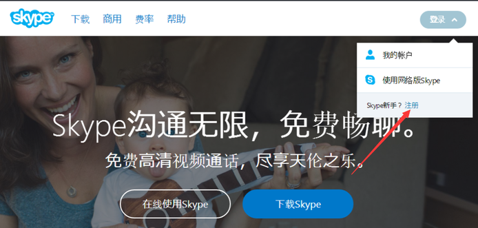 Skype手机版的使用方法是什么？