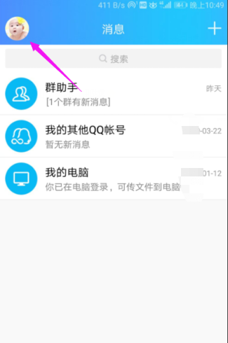 QQ看不到图片怎么回事