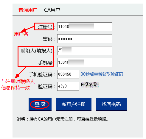 公司年检报告书怎么填