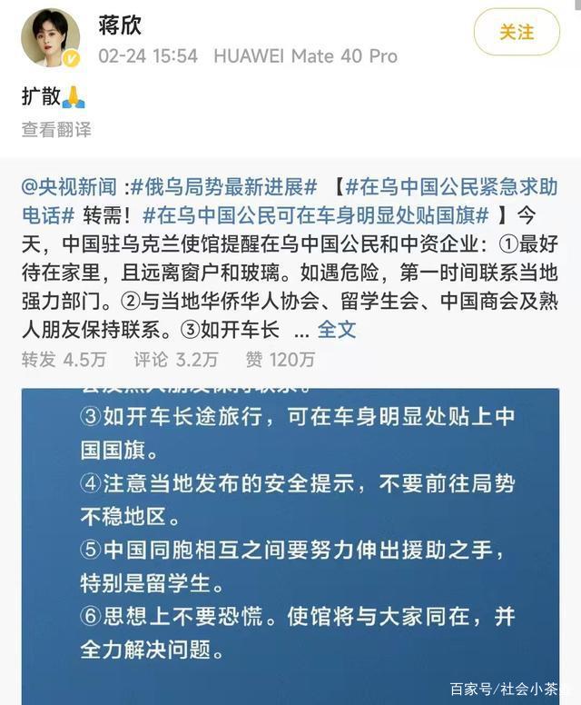 蒋欣、潘粤明、王自健为乌克兰事件发声！有呼吁、有讽刺，对此你如何评价？