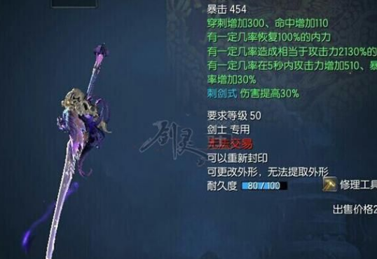 剑灵s2.5是什么武器