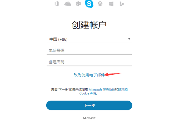 Skype手机版的使用方法是什么？