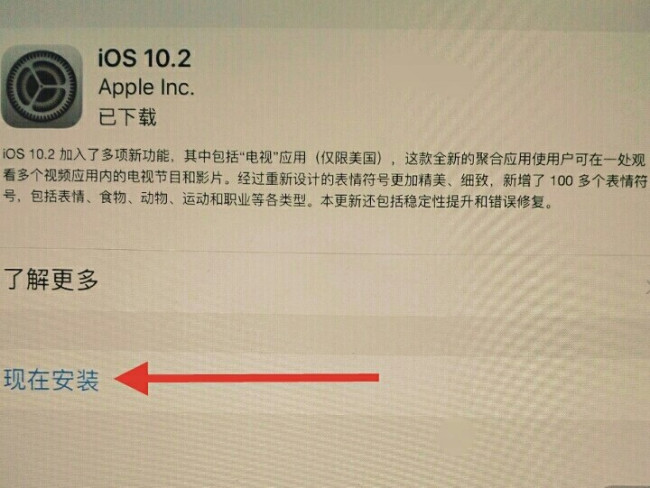 iPad4.3.5如何更新ios系统