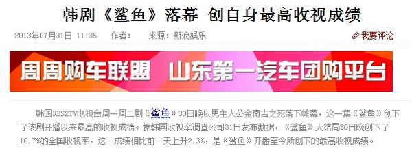 韩剧鲨鱼的结局到底是个什么意思？开放式？