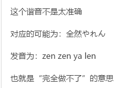 日语蹭蹭约累是什么意思？