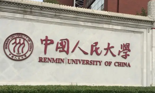 2022全国排名前十大学