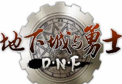 DNF论坛里说的Z斗士是什么意思？