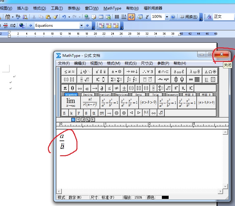 word比例式怎么输入