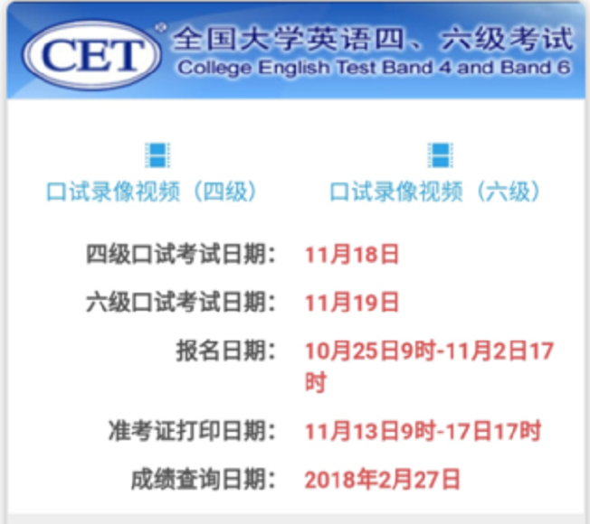 如何用身份证查询英语四六级准考证号