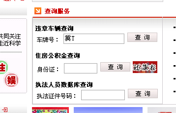 衡水的住房公积金怎么网上查询啊？