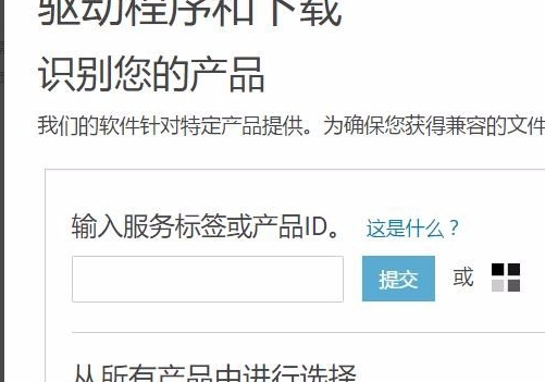 DELL戴尔电脑怎么安网卡驱动啊