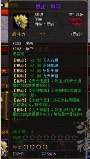 斗战神电罗刹pvp如何加点