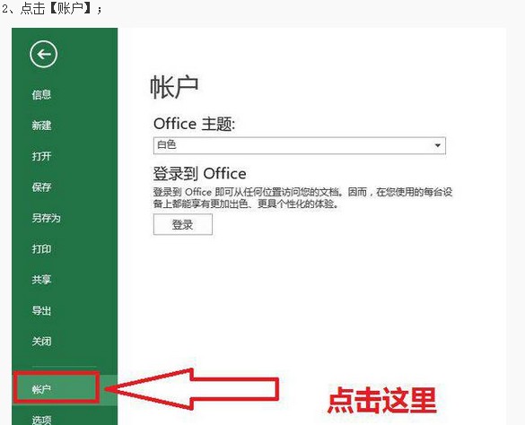 win10系统的office2013激活怎么激活