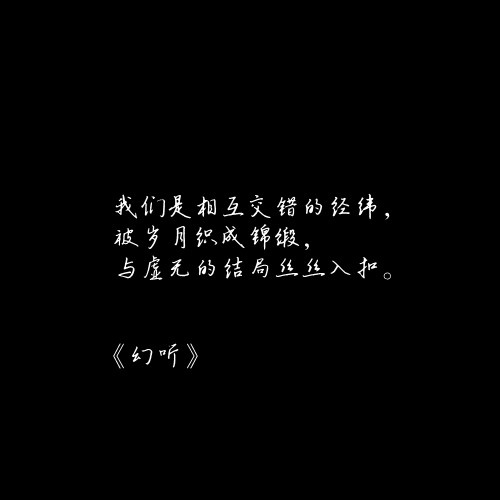 图片黑白伤感字幕(习惯一个人)