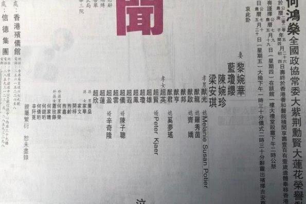 何鸿燊第17子意外曝光，名为何猷邦，他是哪位太太所生？