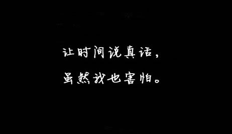 图片黑白伤感字幕(习惯一个人)