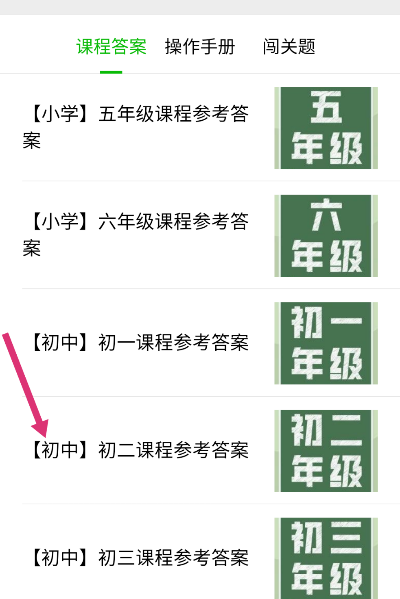 八年级第一学期青骄第二课堂期未考试的答案