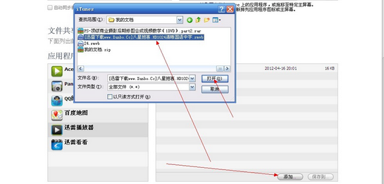 怎么用已经越狱IPAD看rmvb avi格式的电影 求帮助