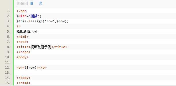 PHP中 $tpl->assign代表什么含义？