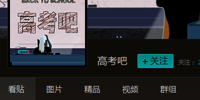 手机如何看贴吧等级排名