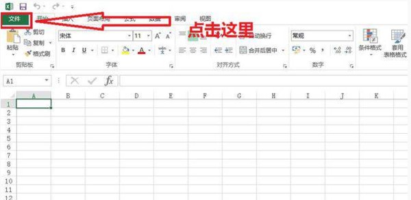 win10系统的office2013激活怎么激活