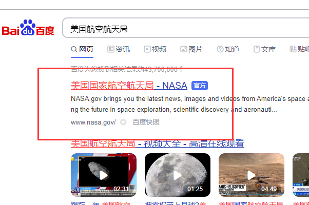 请教大家美国航空航天局（nasa）主页，怎么翻译成中文？